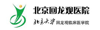 北京回龍觀醫(yī)院的LOGO